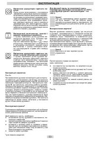 Страница 53