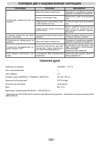 Страница 59