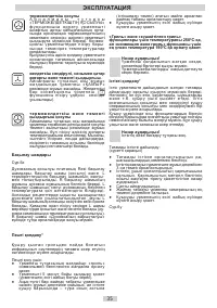 Страница 35