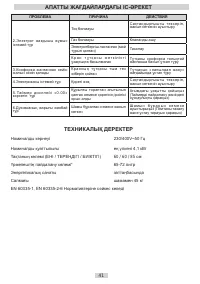 Страница 41