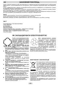 Страница 42