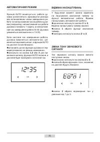 Страница 31