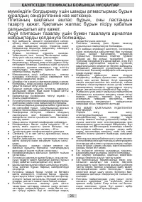 Страница 26