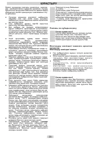 Страница 28