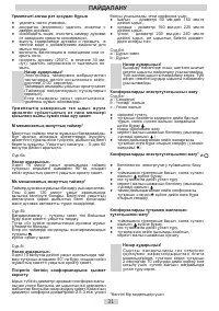 Страница 31