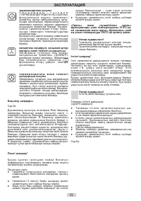 Страница 35