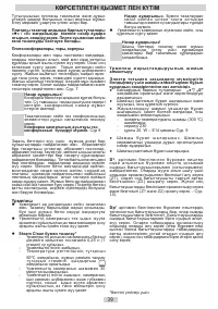 Страница 39