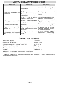 Страница 41