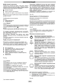 Страница 50