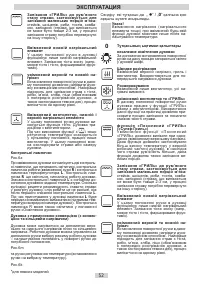 Страница 52
