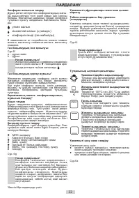 Страница 32