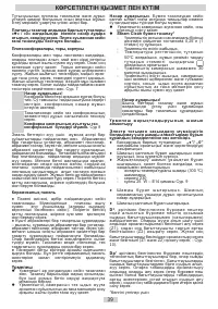 Страница 39