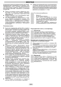 Страница 10