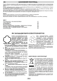 Страница 36