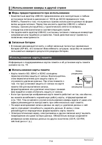 Страница 114