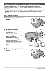 Страница 13