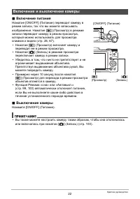 Страница 22