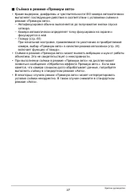 Страница 27