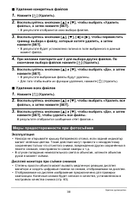 Страница 30
