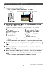 Страница 33