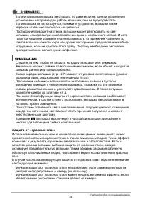 Страница 38