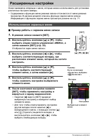 Страница 52