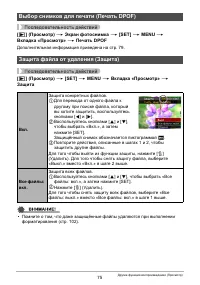 Страница 75