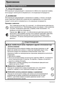 Страница 101