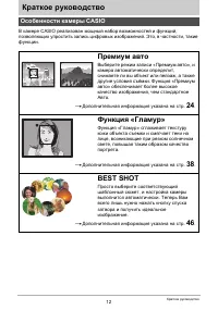 Страница 12