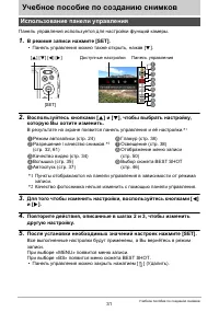 Страница 31