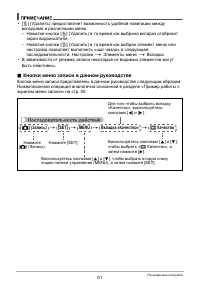 Страница 51