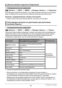 Страница 60