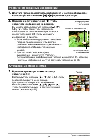 Страница 66