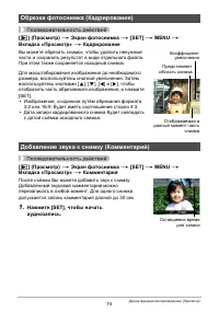 Страница 74
