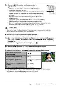 Страница 75