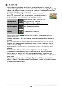 Страница 89