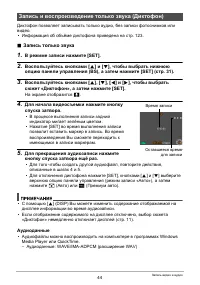 Страница 44