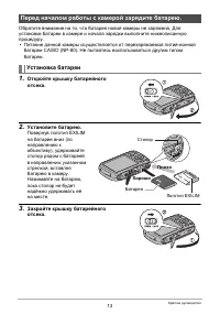 Страница 13