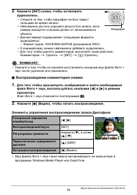 Страница 76