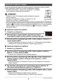 Страница 29
