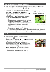 Страница 67