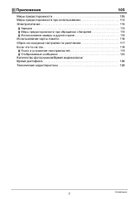 Страница 7