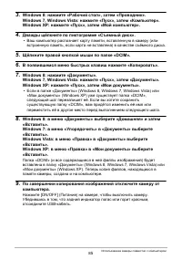 Страница 85