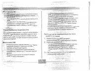 Страница 81