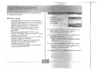 Страница 85