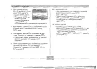 Страница 90