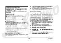 Страница 36
