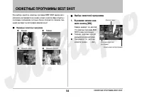 Страница 54