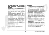 Страница 55