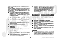 Страница 61